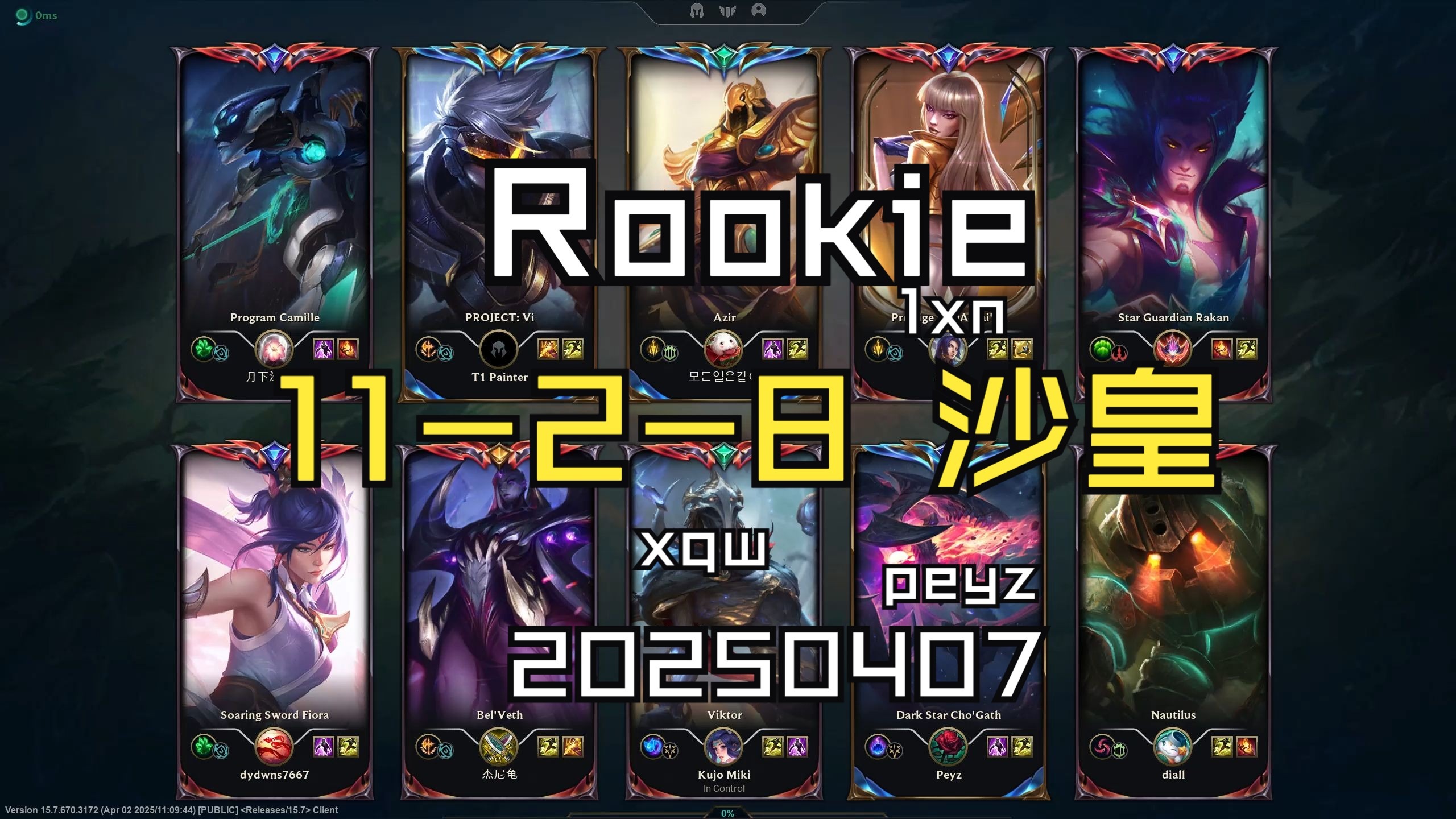 开云- 晋级下一阶段引爆全场！，Rookie意外战胜拜仁赢得满堂喝彩
