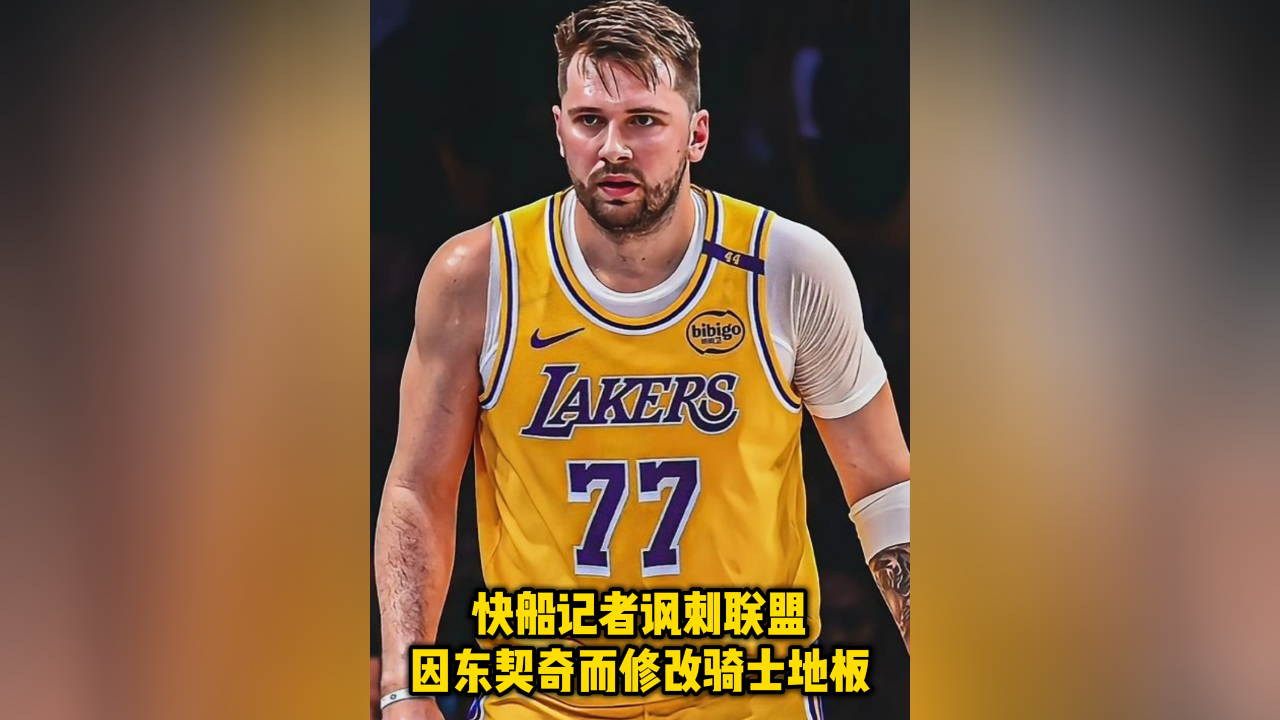 开云- 东契奇关键节点回归赛场,热火带队取胜了吗 